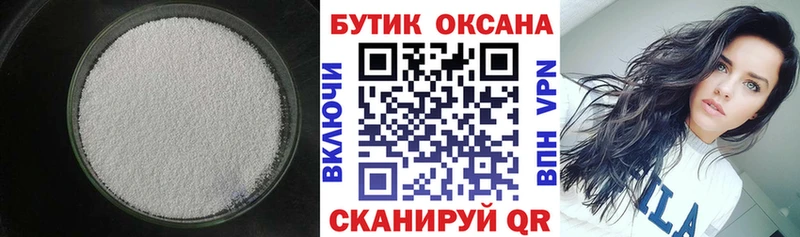 БУТИРАТ оксибутират  kraken   Верхнеуральск 