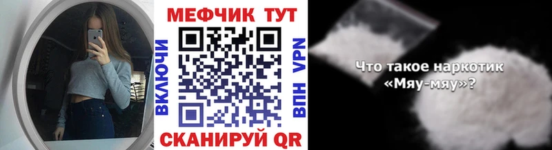 МЕФ мука Верхнеуральск