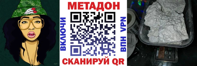 Метадон кристалл  где продают   Верхнеуральск 